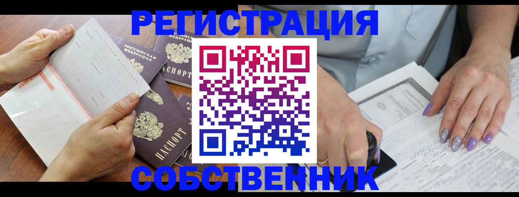 регистрация в Валдае