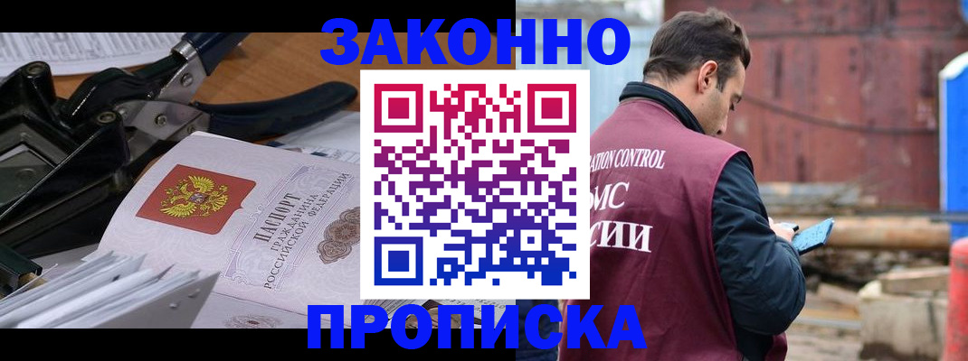 прописка иностранных граждан в Валдае