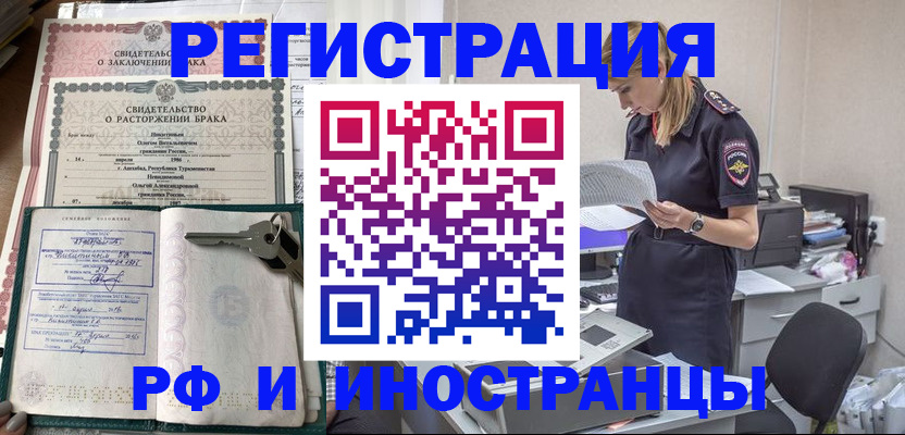 временная регистрация надежно в Валдае