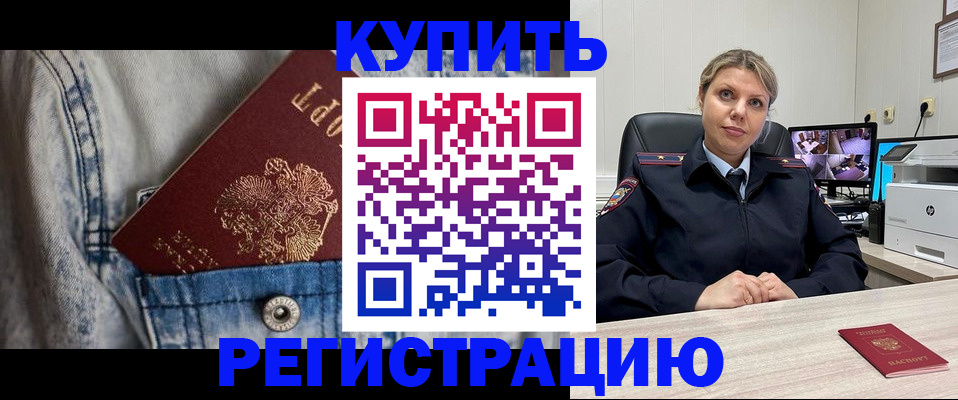 временная регистрация гарантия в Валдае